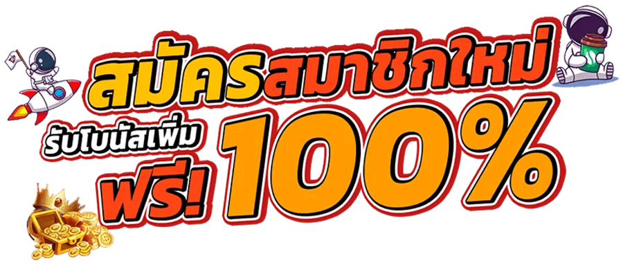 เว็บ beo555